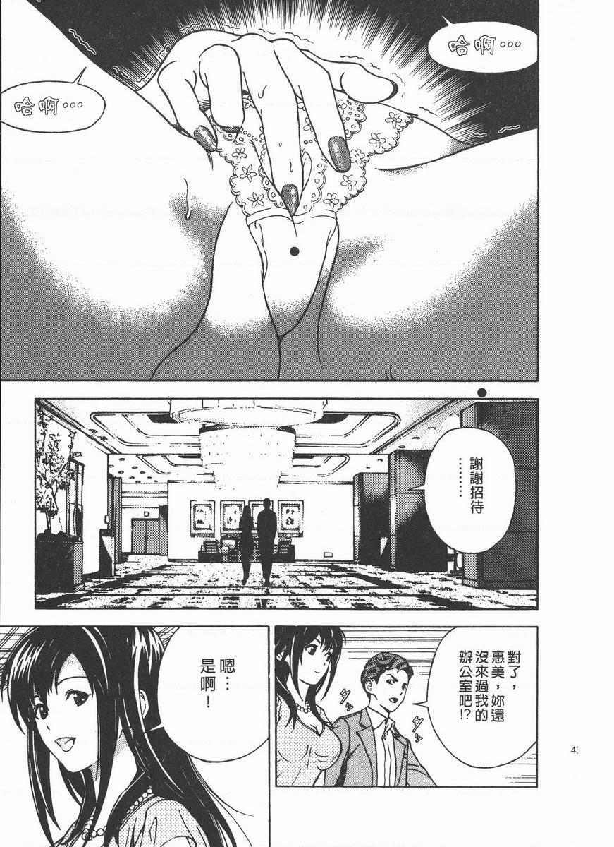 [日本漫画] M的兄嫂 2 单本,NTR,露出,巨乳大奶,OL,调教,巨尻#[24P]-19