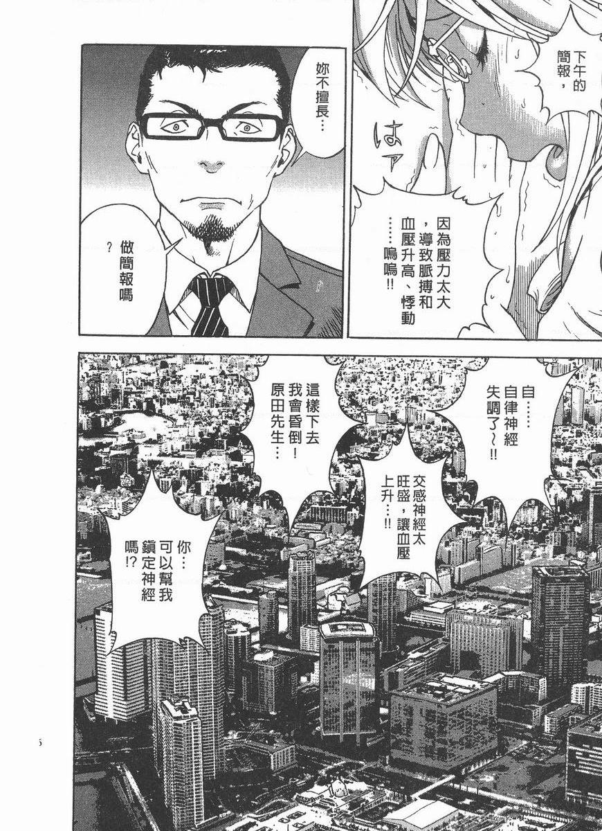 [日本漫画] M的兄嫂 2 单本,NTR,露出,巨乳大奶,OL,调教,巨尻#[24P]-22