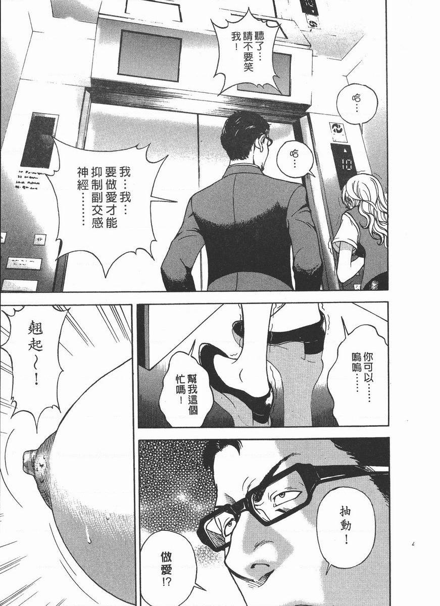 [日本漫画] M的兄嫂 2 单本,NTR,露出,巨乳大奶,OL,调教,巨尻#[24P]-23