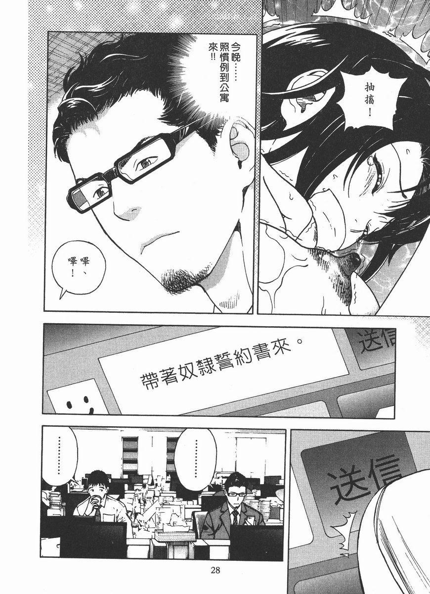 [日本漫画] M的兄嫂 2 单本,NTR,露出,巨乳大奶,OL,调教,巨尻#[24P]-4