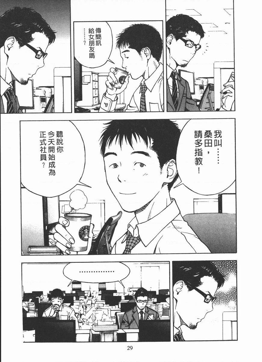 [日本漫画] M的兄嫂 2 单本,NTR,露出,巨乳大奶,OL,调教,巨尻#[24P]-5