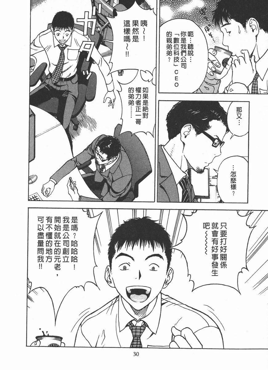 [日本漫画] M的兄嫂 2 单本,NTR,露出,巨乳大奶,OL,调教,巨尻#[24P]-6
