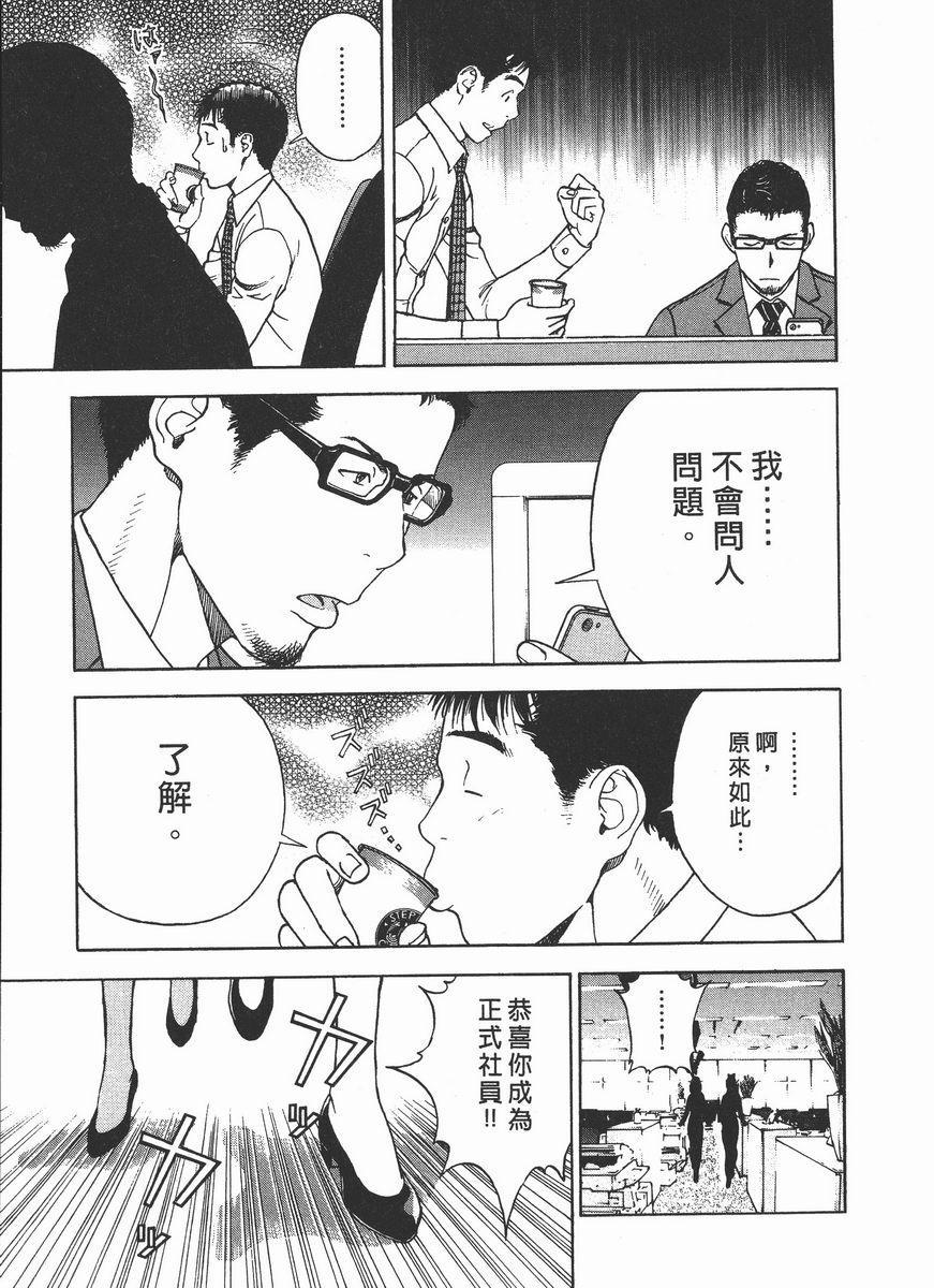 [日本漫画] M的兄嫂 2 单本,NTR,露出,巨乳大奶,OL,调教,巨尻#[24P]-7
