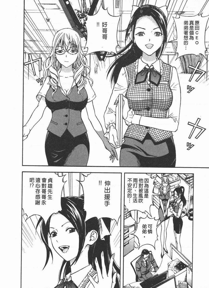 [日本漫画] M的兄嫂 2 单本,NTR,露出,巨乳大奶,OL,调教,巨尻#[24P]-8