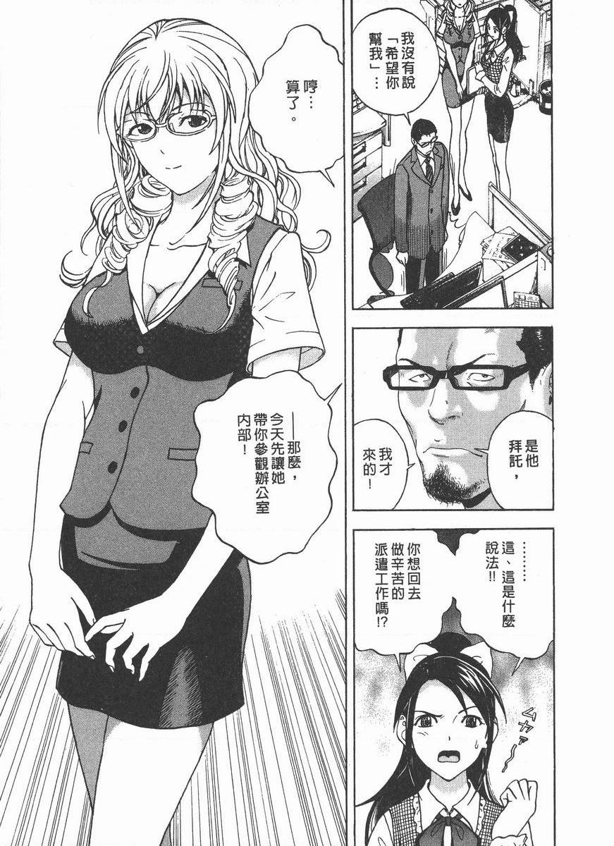 [日本漫画] M的兄嫂 2 单本,NTR,露出,巨乳大奶,OL,调教,巨尻#[24P]-9