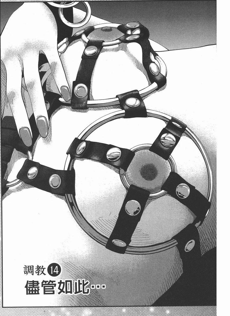 [日本漫画] M的兄嫂 2 单本,NTR,露出,巨乳大奶,OL,调教,巨尻#[22P]-1