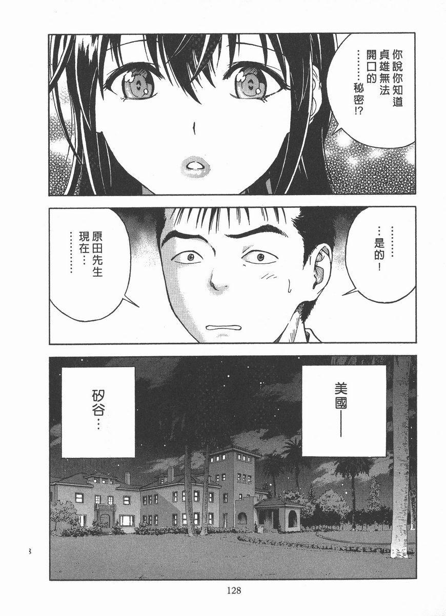 [日本漫画] M的兄嫂 2 单本,NTR,露出,巨乳大奶,OL,调教,巨尻#[22P]-10