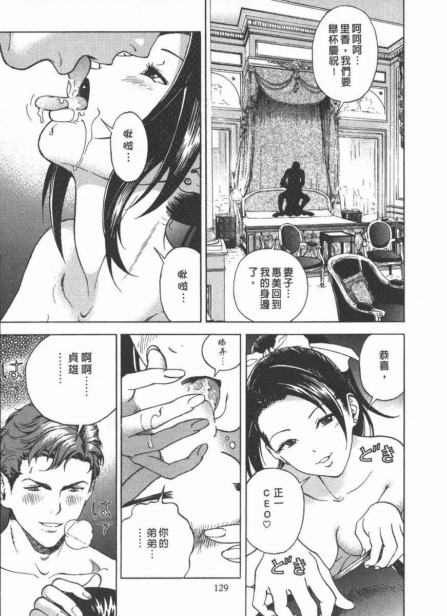 [日本漫画] M的兄嫂 2 单本,NTR,露出,巨乳大奶,OL,调教,巨尻#[22P]-11