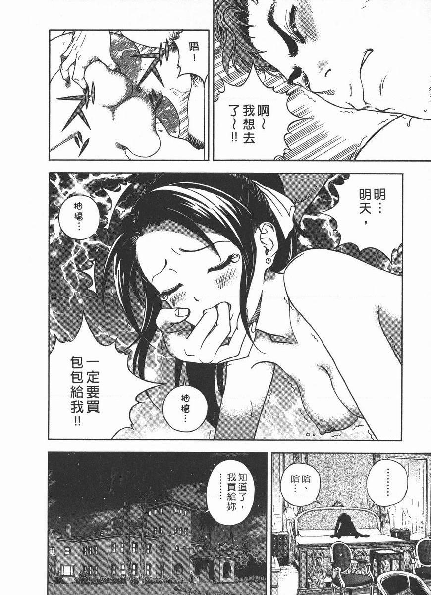 [日本漫画] M的兄嫂 2 单本,NTR,露出,巨乳大奶,OL,调教,巨尻#[22P]-18