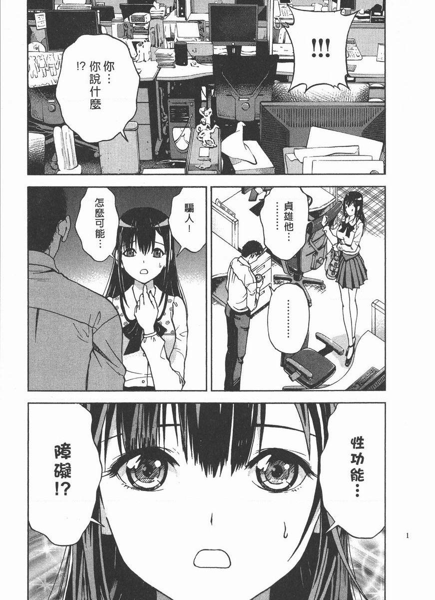 [日本漫画] M的兄嫂 2 单本,NTR,露出,巨乳大奶,OL,调教,巨尻#[22P]-19