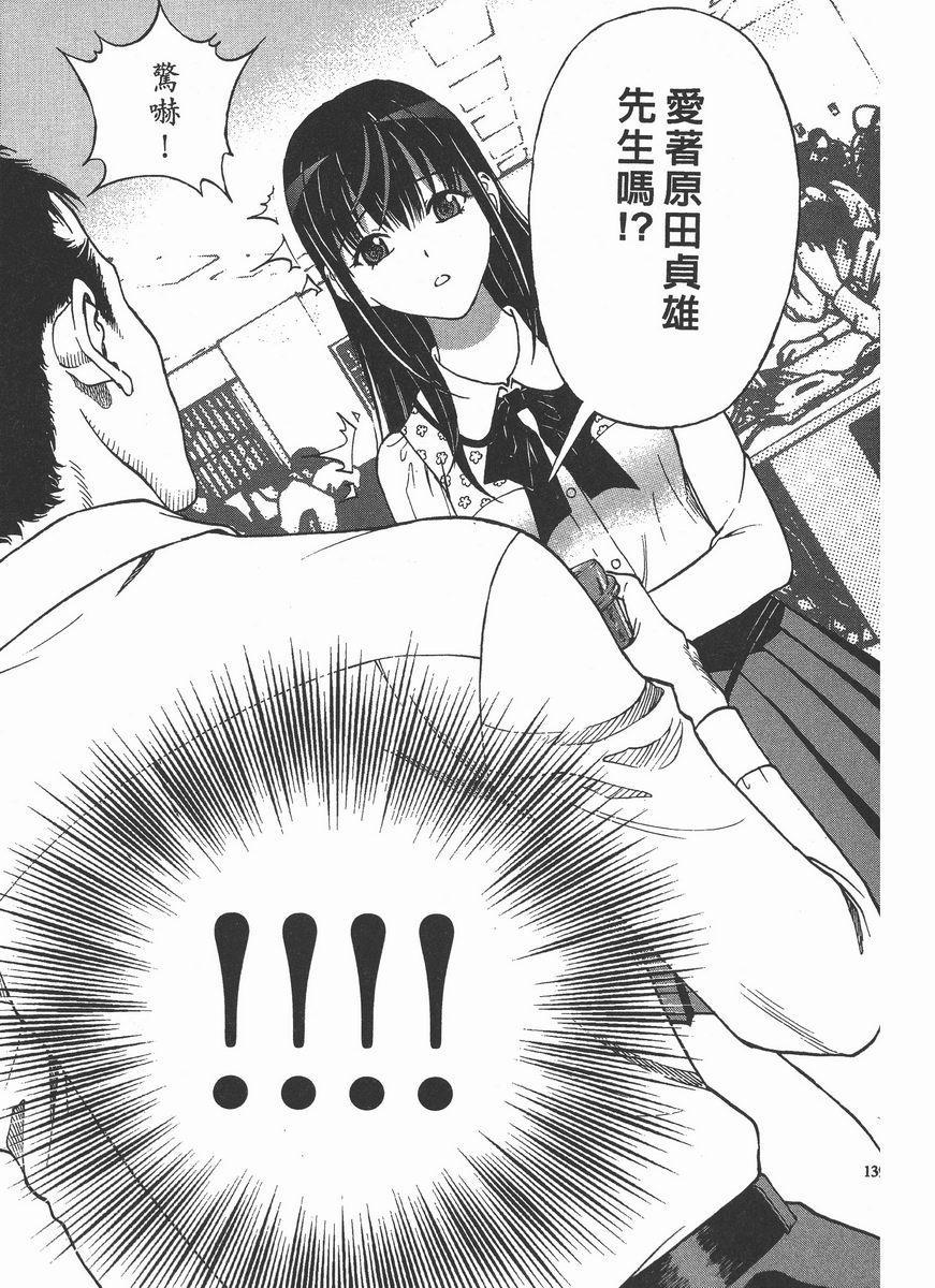 [日本漫画] M的兄嫂 2 单本,NTR,露出,巨乳大奶,OL,调教,巨尻#[22P]-21