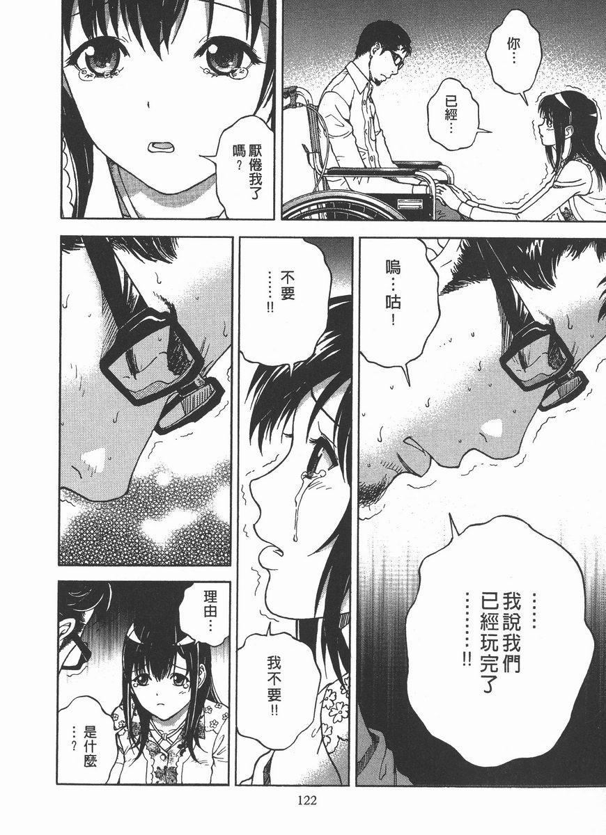 [日本漫画] M的兄嫂 2 单本,NTR,露出,巨乳大奶,OL,调教,巨尻#[22P]-4