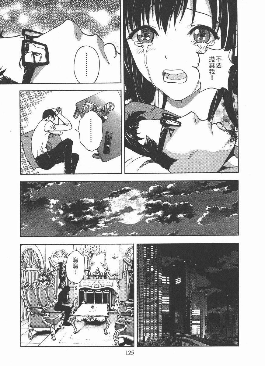 [日本漫画] M的兄嫂 2 单本,NTR,露出,巨乳大奶,OL,调教,巨尻#[22P]-7