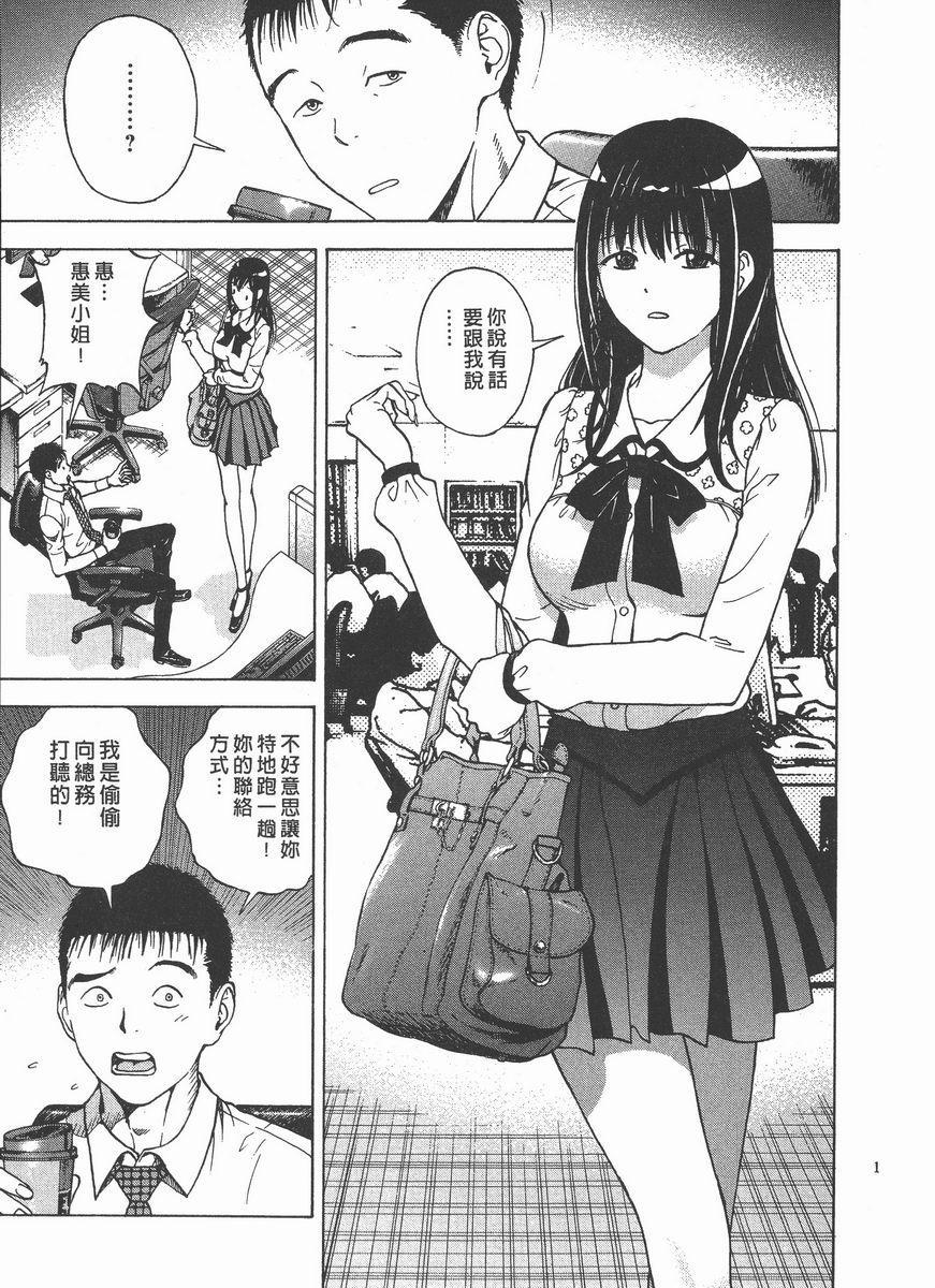 [日本漫画] M的兄嫂 2 单本,NTR,露出,巨乳大奶,OL,调教,巨尻#[22P]-9