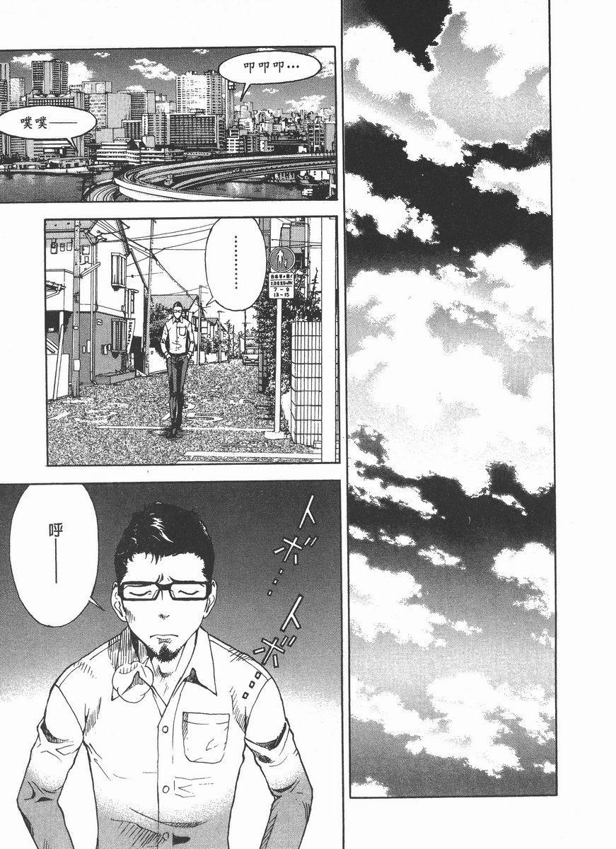 [日本漫画] M的兄嫂 2 单本,NTR,露出,巨乳大奶,OL,调教,巨尻#[22P]-11