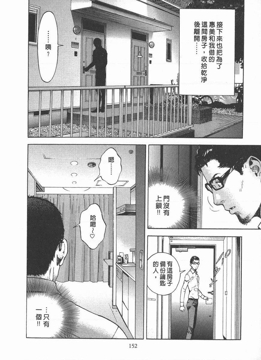 [日本漫画] M的兄嫂 2 单本,NTR,露出,巨乳大奶,OL,调教,巨尻#[22P]-12