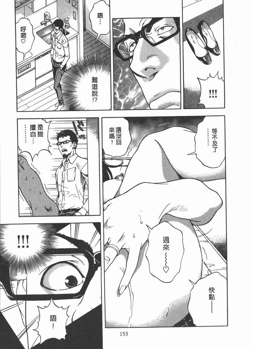 [日本漫画] M的兄嫂 2 单本,NTR,露出,巨乳大奶,OL,调教,巨尻#[22P]-13