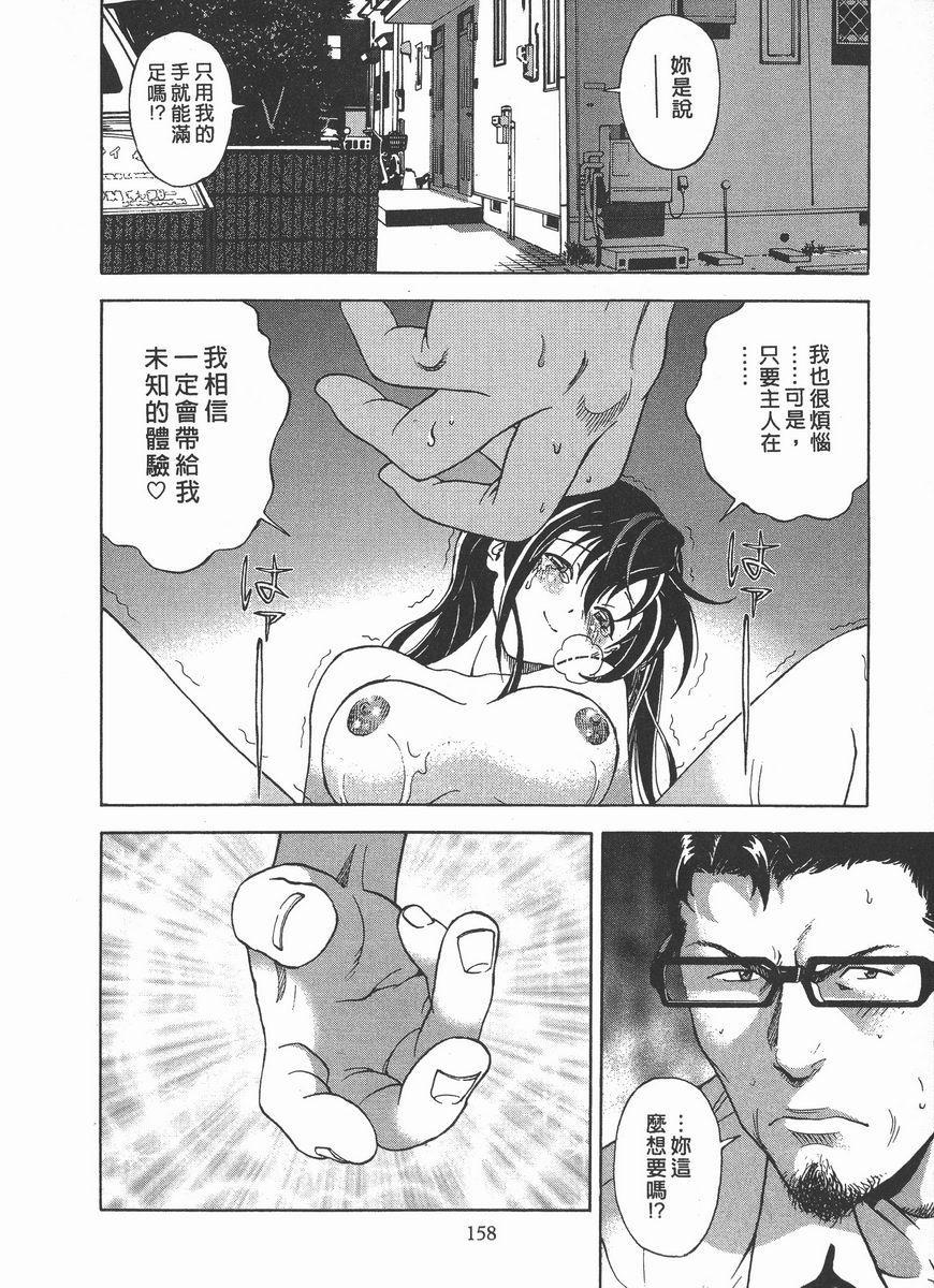 [日本漫画] M的兄嫂 2 单本,NTR,露出,巨乳大奶,OL,调教,巨尻#[22P]-18