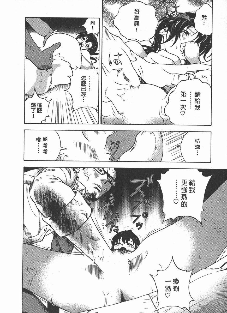 [日本漫画] M的兄嫂 2 单本,NTR,露出,巨乳大奶,OL,调教,巨尻#[22P]-20
