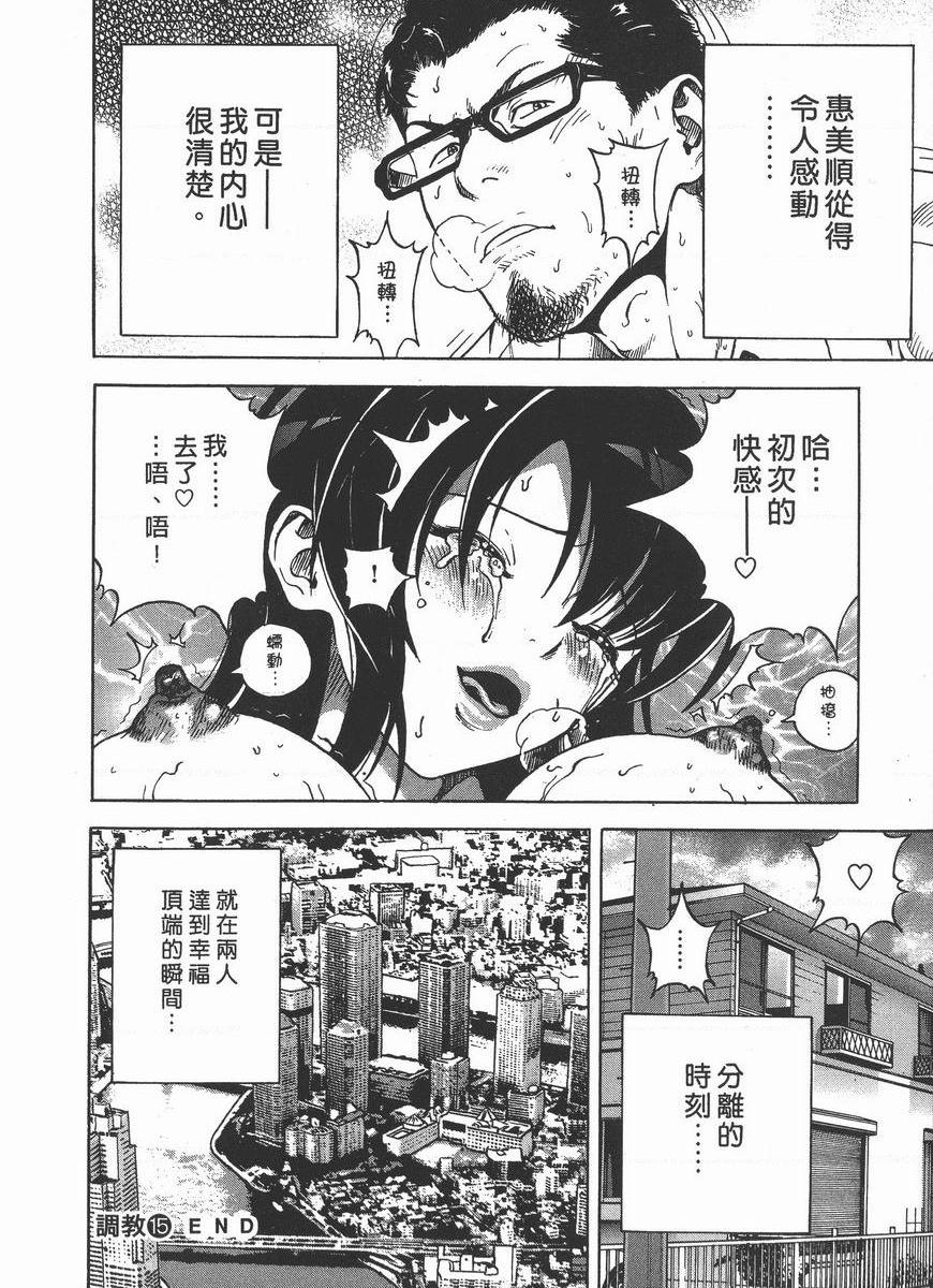 [日本漫画] M的兄嫂 2 单本,NTR,露出,巨乳大奶,OL,调教,巨尻#[22P]-22