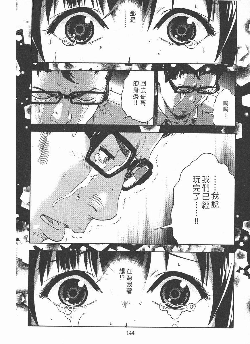 [日本漫画] M的兄嫂 2 单本,NTR,露出,巨乳大奶,OL,调教,巨尻#[22P]-4