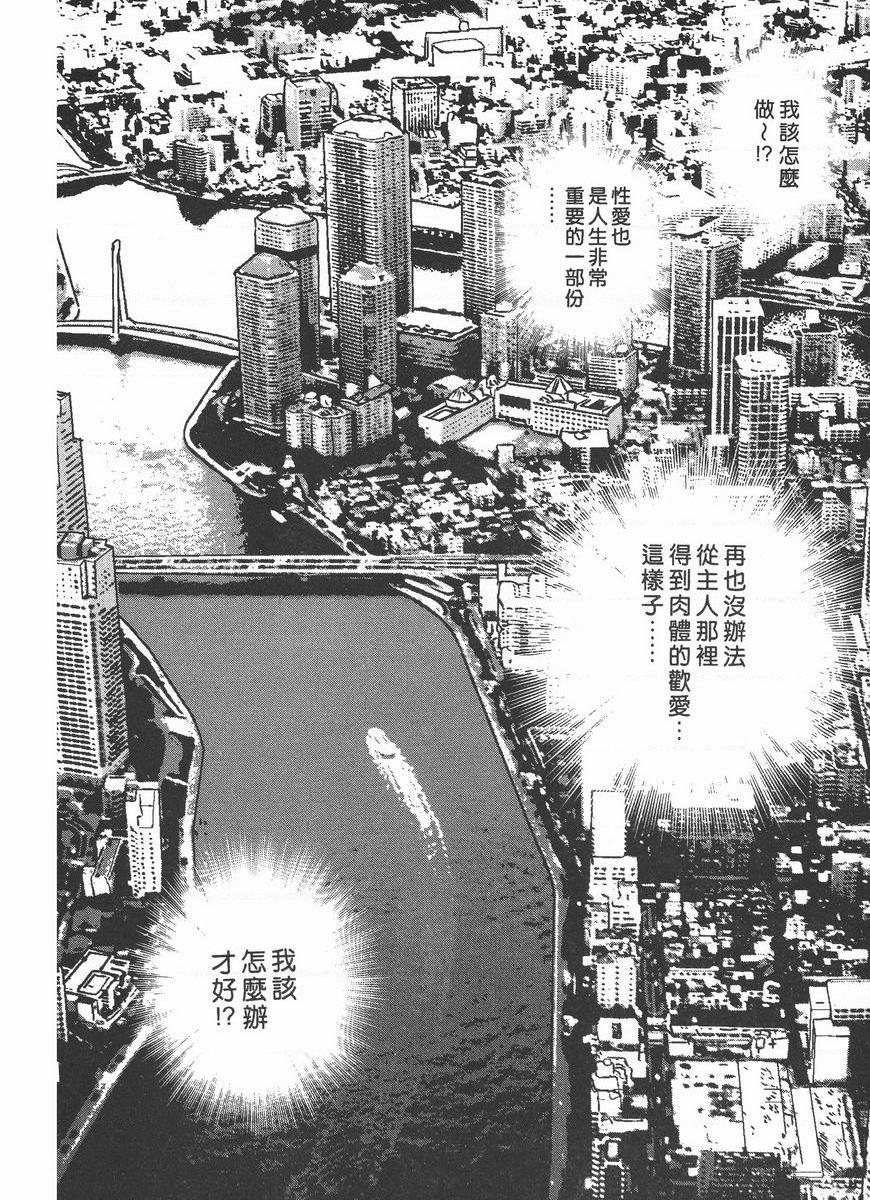 [日本漫画] M的兄嫂 2 单本,NTR,露出,巨乳大奶,OL,调教,巨尻#[22P]-6