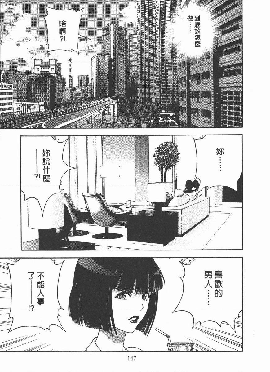 [日本漫画] M的兄嫂 2 单本,NTR,露出,巨乳大奶,OL,调教,巨尻#[22P]-7