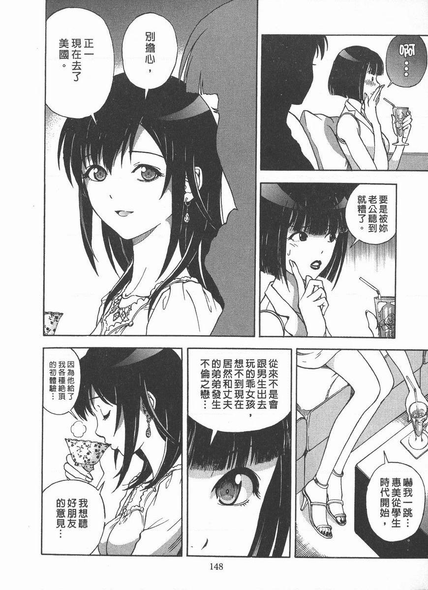 [日本漫画] M的兄嫂 2 单本,NTR,露出,巨乳大奶,OL,调教,巨尻#[22P]-8