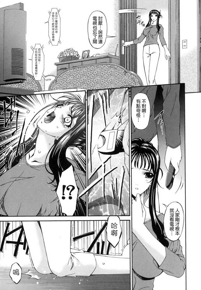 [日本漫画] 罪母 单本,母亲,露出,NTR,熟女人妻,强奸,处女,女学生#[27P]-10