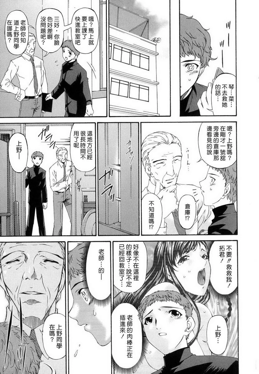 [日本漫画] 罪母 单本,母亲,露出,NTR,熟女人妻,强奸,处女,女学生#[20P]-7