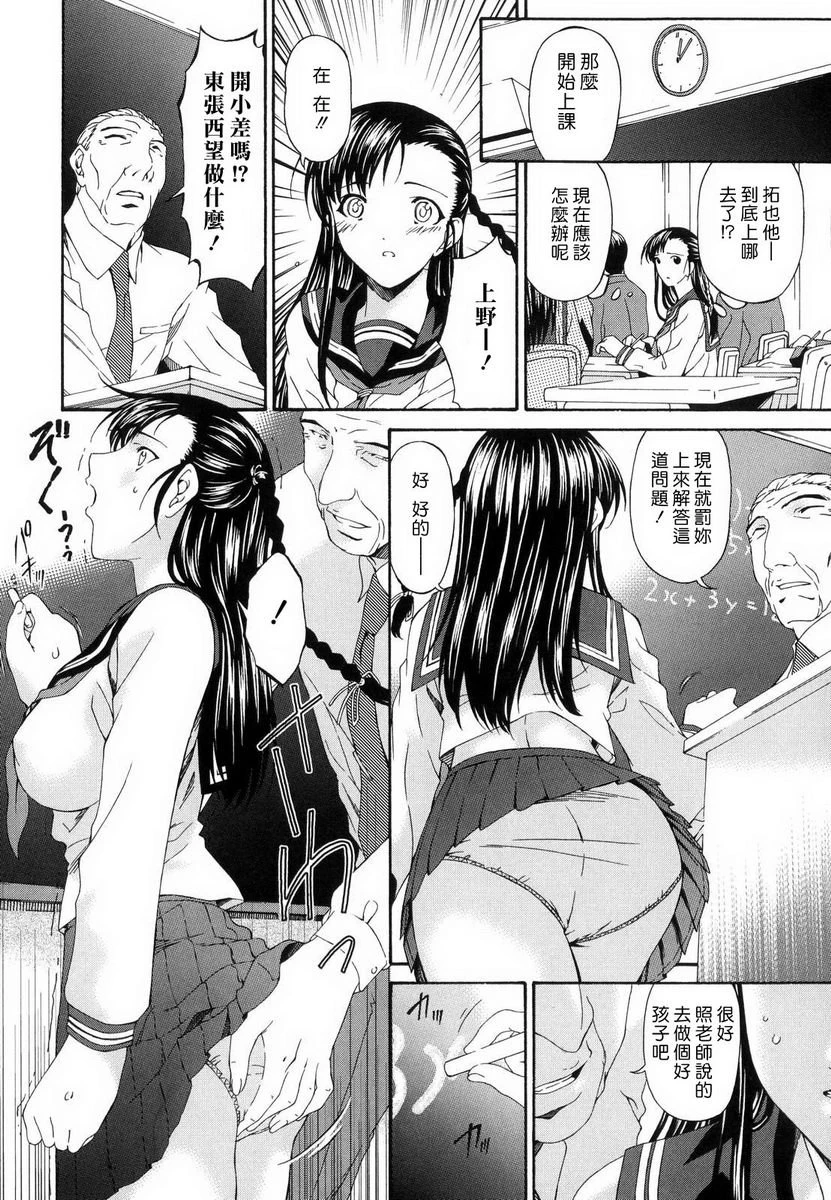[日本漫画] 罪母 单本,母亲,露出,NTR,熟女人妻,强奸,处女,女学生#[20P]-8