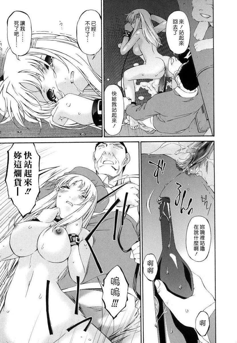 [日本漫画] 罪母 单本,母亲,露出,NTR,熟女人妻,强奸,处女,女学生#[24P]-19