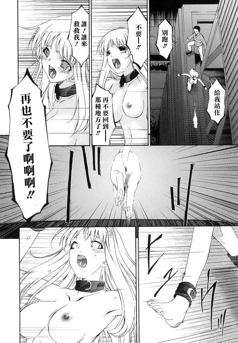 [日本漫画] 罪母 单本,母亲,露出,NTR,熟女人妻,强奸,处女,女学生#[24P]-21