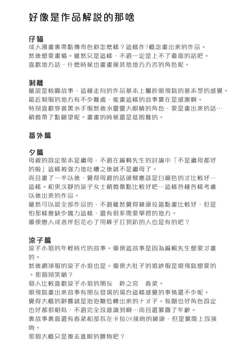 [日本漫画] 罪母 单本,母亲,露出,NTR,熟女人妻,强奸,处女,女学生#[24P]-23