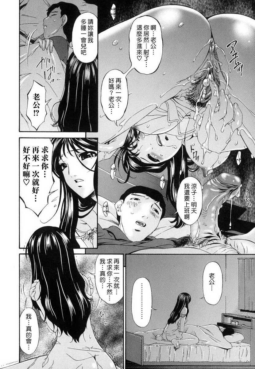 [日本漫画] 罪母 单本,母亲,露出,NTR,熟女人妻,强奸,处女,女学生#[20P]-20