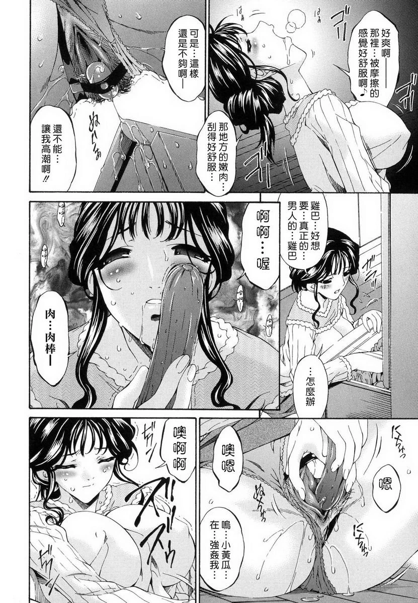 [日本漫画] 罪母 单本,母亲,露出,NTR,熟女人妻,强奸,处女,女学生#[20P]-6
