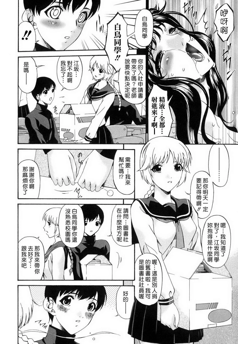 [日本漫画] 罪母 单本,母亲,露出,NTR,熟女人妻,强奸,处女,女学生#[20P]-2