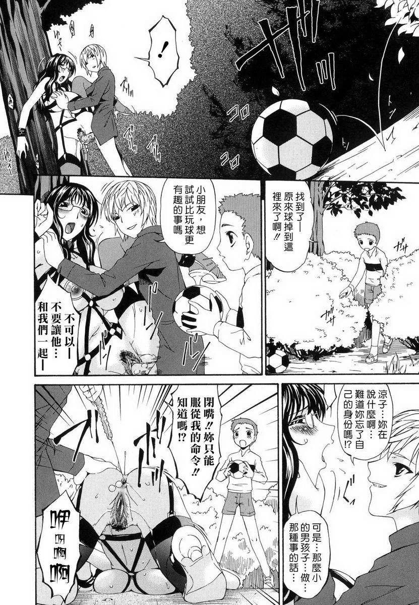 [日本漫画] 罪母 单本,母亲,露出,NTR,熟女人妻,强奸,处女,女学生#[20P]-16