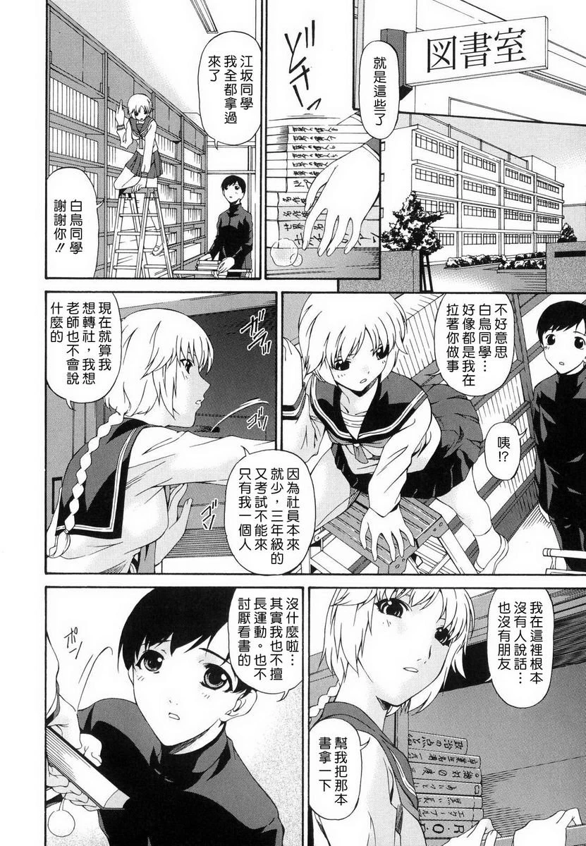 [日本漫画] 罪母 单本,母亲,露出,NTR,熟女人妻,强奸,处女,女学生#[20P]-6