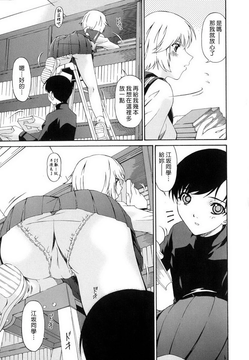 [日本漫画] 罪母 单本,母亲,露出,NTR,熟女人妻,强奸,处女,女学生#[20P]-7