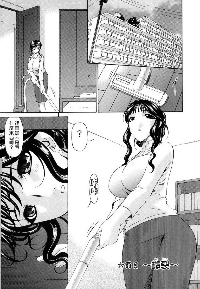 [日本漫画] 罪母 单本,母亲,露出,NTR,熟女人妻,强奸,处女,女学生#[22P]-1