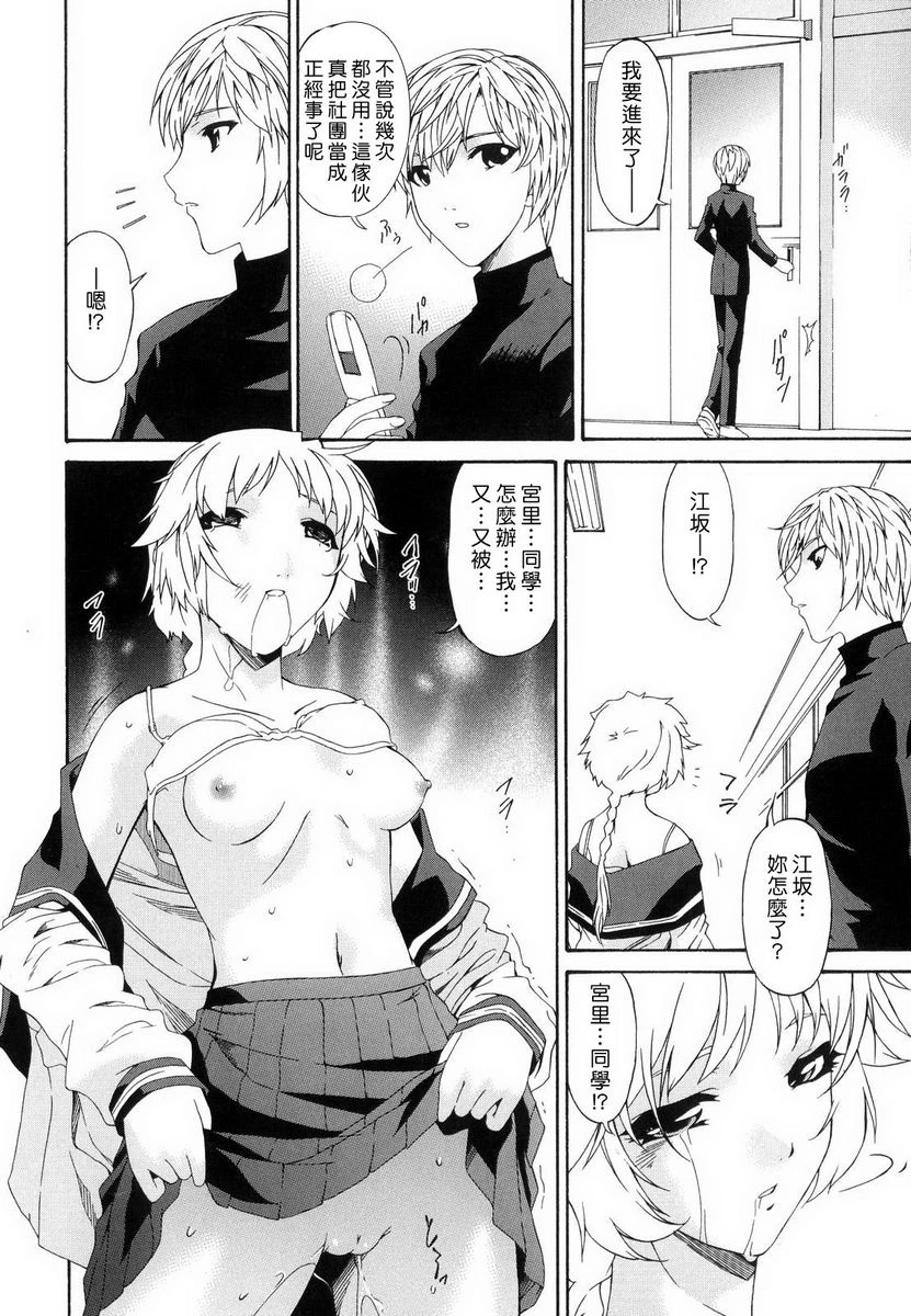 [日本漫画] 罪母 单本,母亲,露出,NTR,熟女人妻,强奸,处女,女学生#[22P]-20