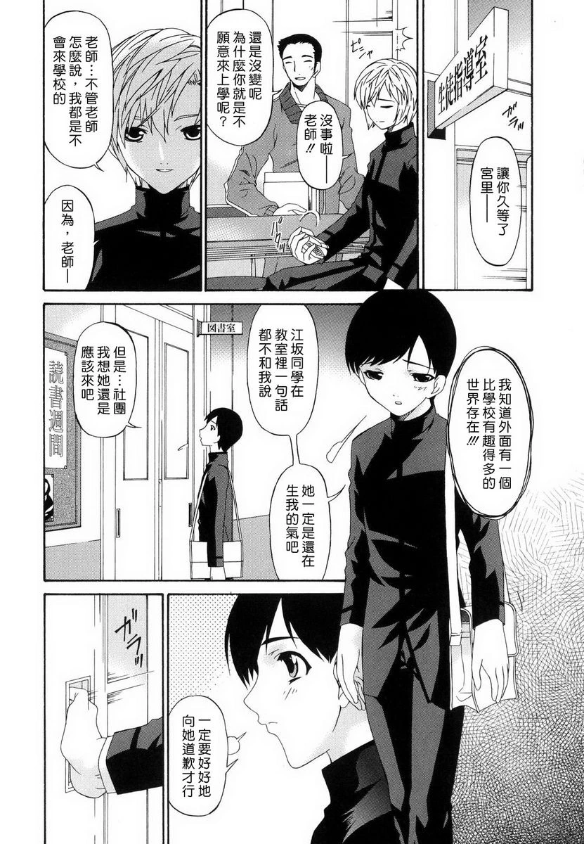 [日本漫画] 罪母 单本,母亲,露出,NTR,熟女人妻,强奸,处女,女学生#[22P]-4