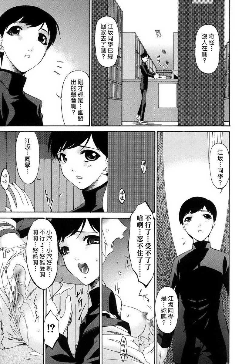 [日本漫画] 罪母 单本,母亲,露出,NTR,熟女人妻,强奸,处女,女学生#[22P]-5