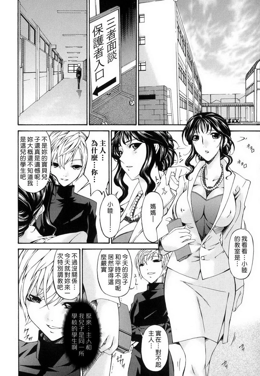 [日本漫画] 罪母 单本,母亲,露出,NTR,熟女人妻,强奸,处女,女学生#[26P]-2