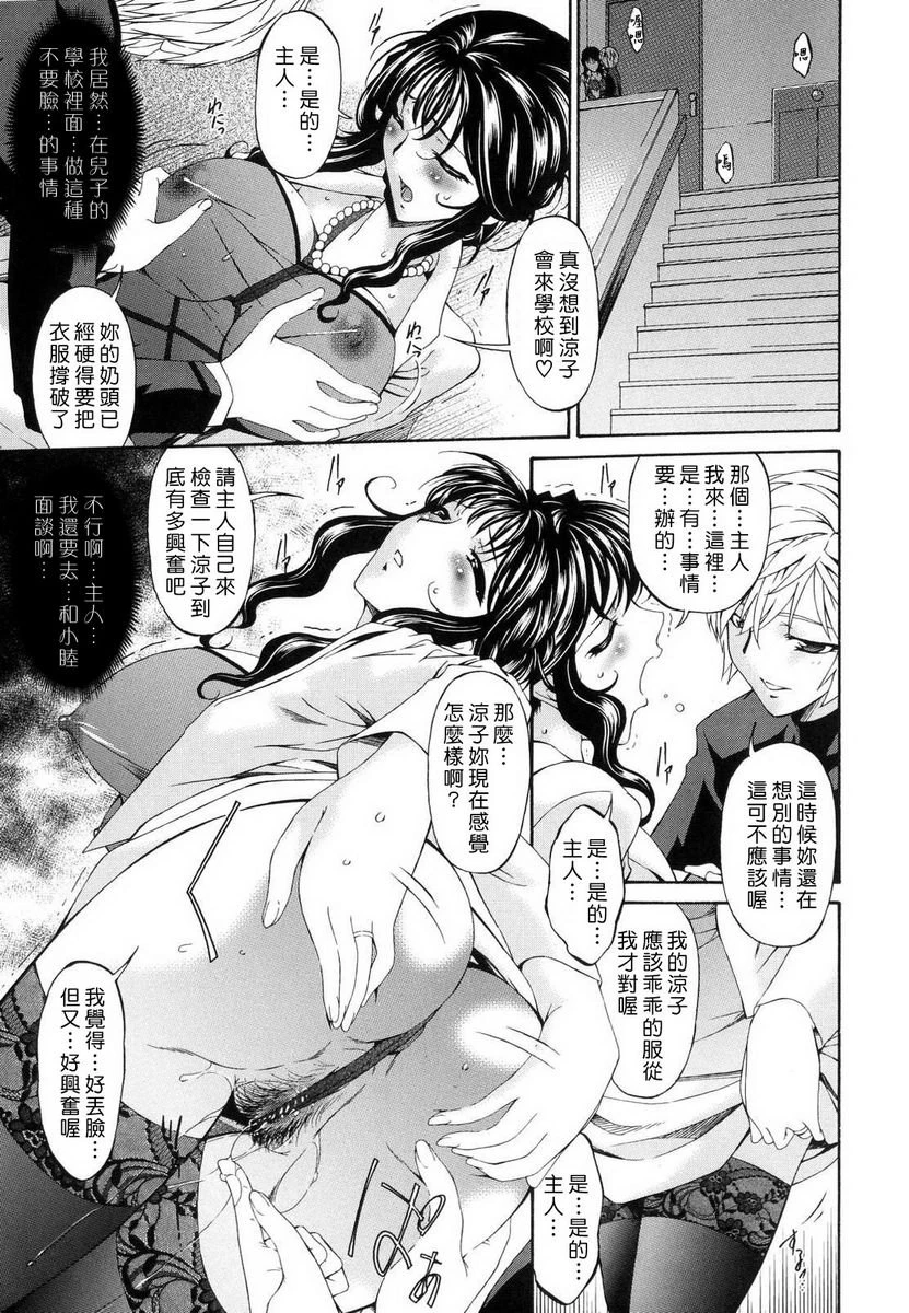 [日本漫画] 罪母 单本,母亲,露出,NTR,熟女人妻,强奸,处女,女学生#[26P]-3