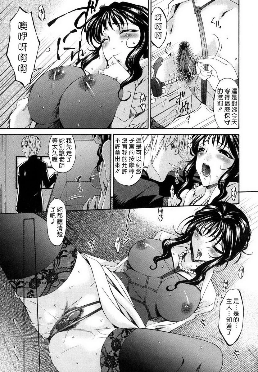 [日本漫画] 罪母 单本,母亲,露出,NTR,熟女人妻,强奸,处女,女学生#[26P]-5