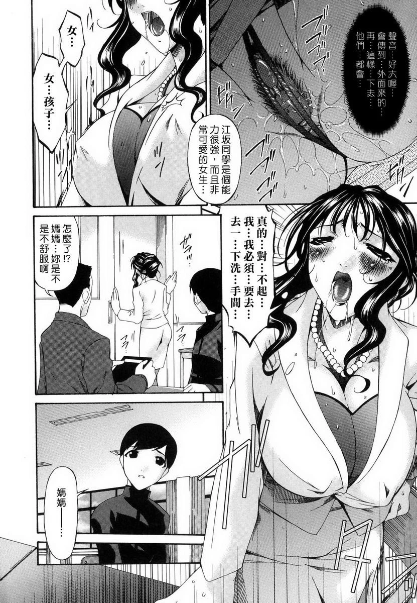 [日本漫画] 罪母 单本,母亲,露出,NTR,熟女人妻,强奸,处女,女学生#[26P]-8