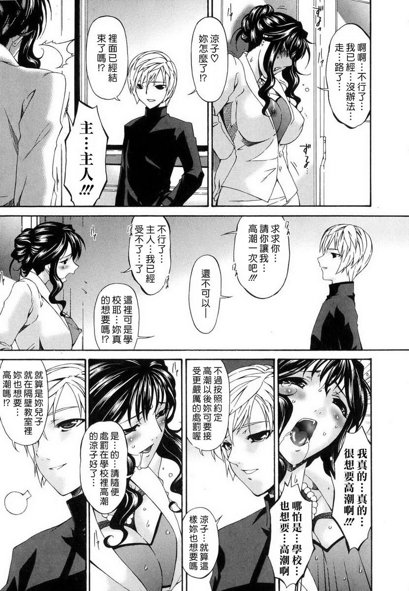 [日本漫画] 罪母 单本,母亲,露出,NTR,熟女人妻,强奸,处女,女学生#[26P]-9