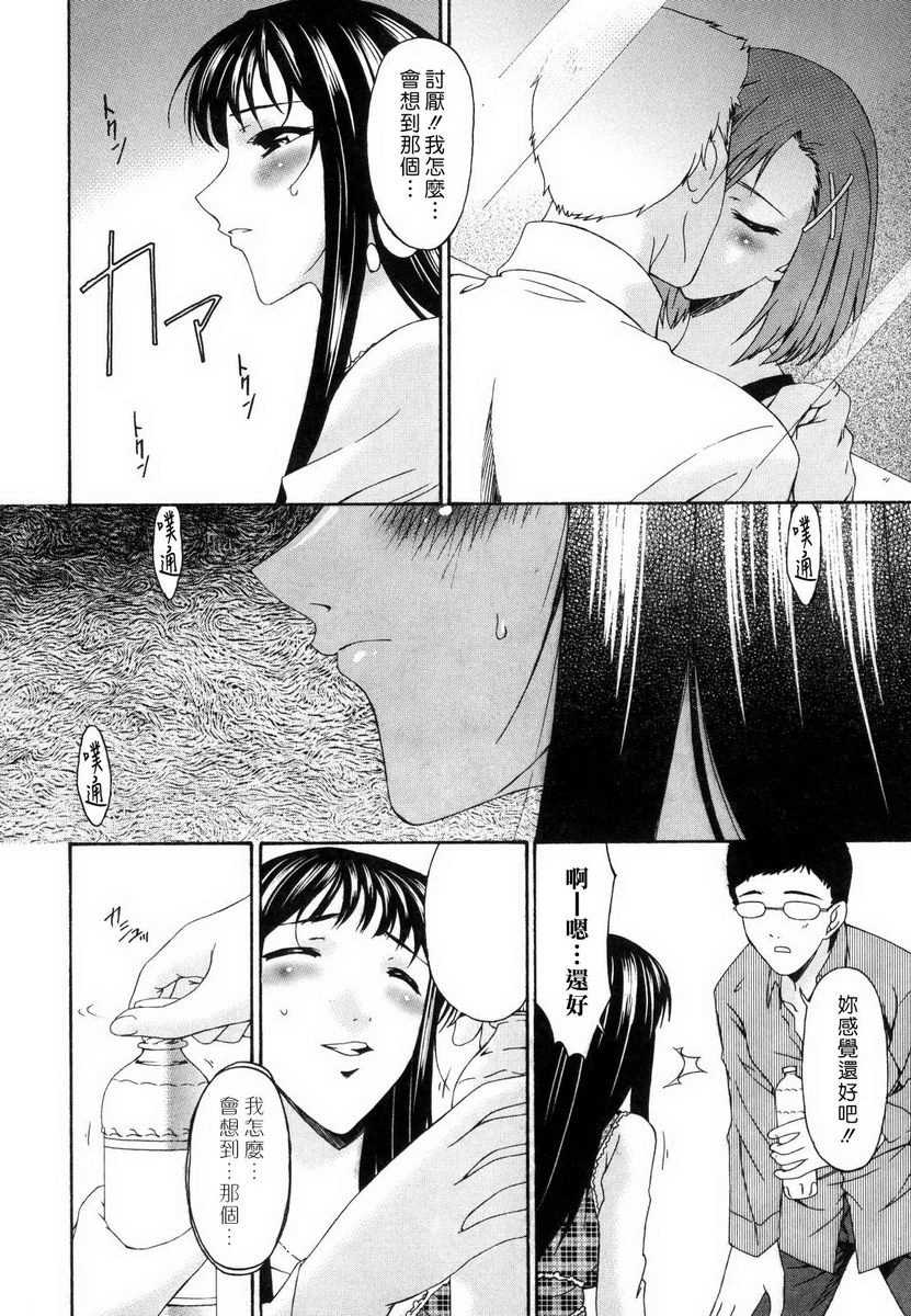 [日本漫画] 罪母 单本,母亲,露出,NTR,熟女人妻,强奸,处女,女学生#[20P]-10